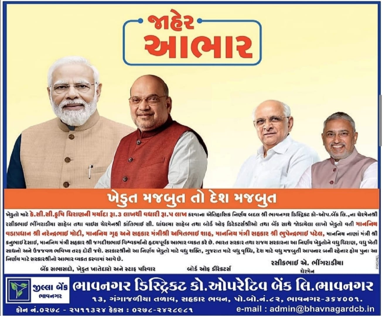Advertisement