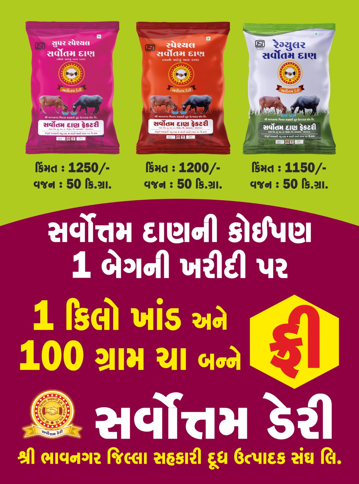 Advertisement