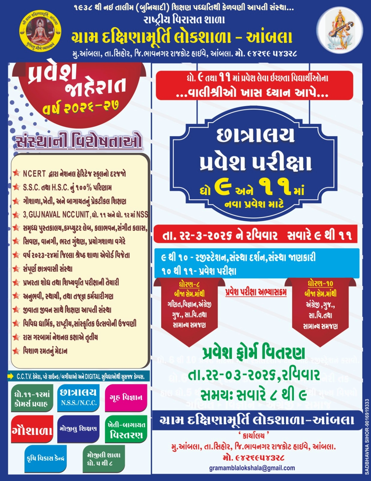 Advertisement