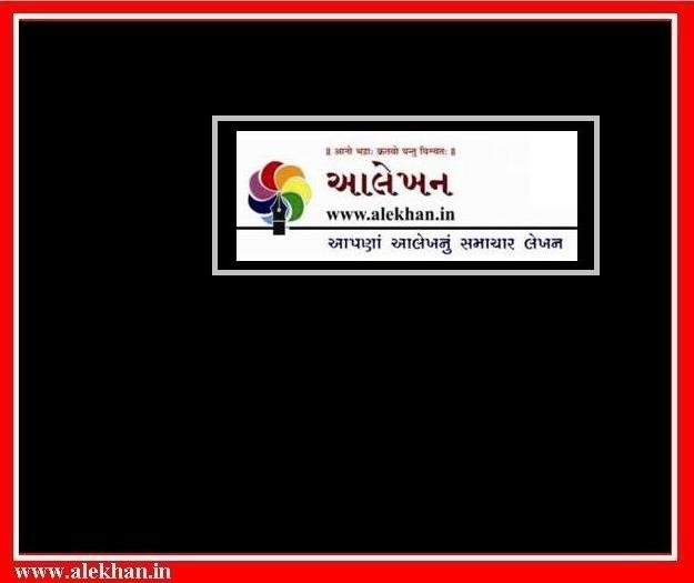 આલેખન